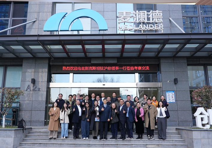 深化中乌健康产业合作 ag贵宾厅接待乌兹别克斯坦驻沪总领事一行到访考察